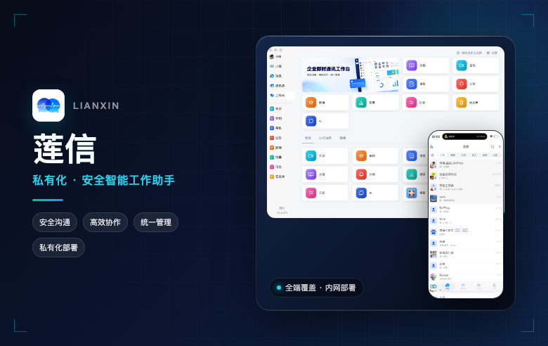 莲信 产品封面